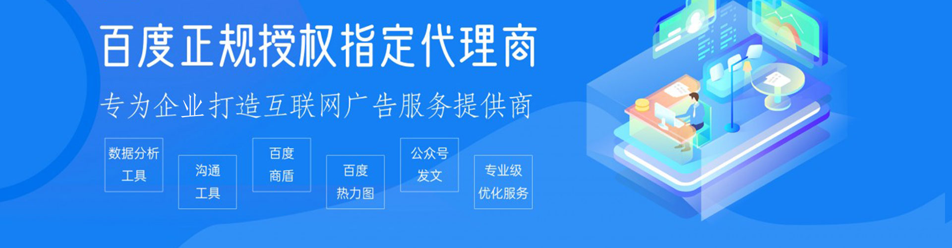 酉阳sem竞价员